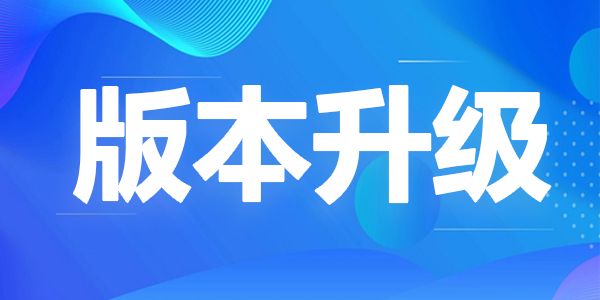 产品升级 | 智慧停车优惠券功能上线