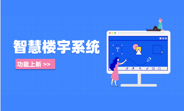 缴费通知单与抽成计租介绍