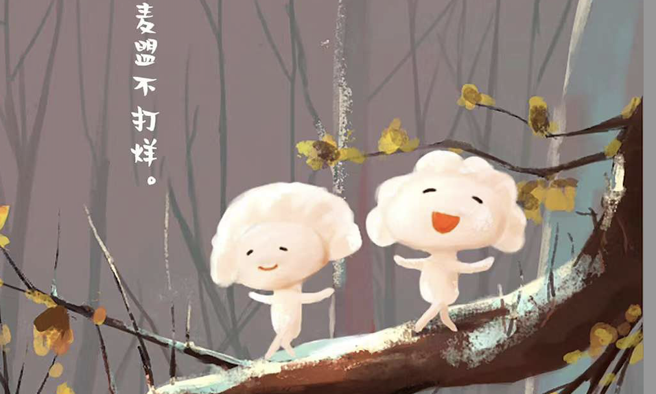 冬至快乐，记得要吃水饺