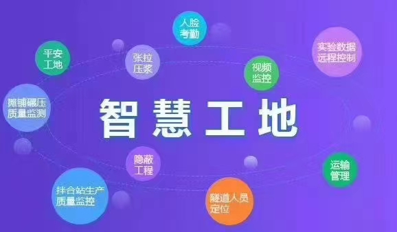 智慧工地是智慧地球理念在工程领域的行业具现，是一种崭新的工程全生命周期管理理念。