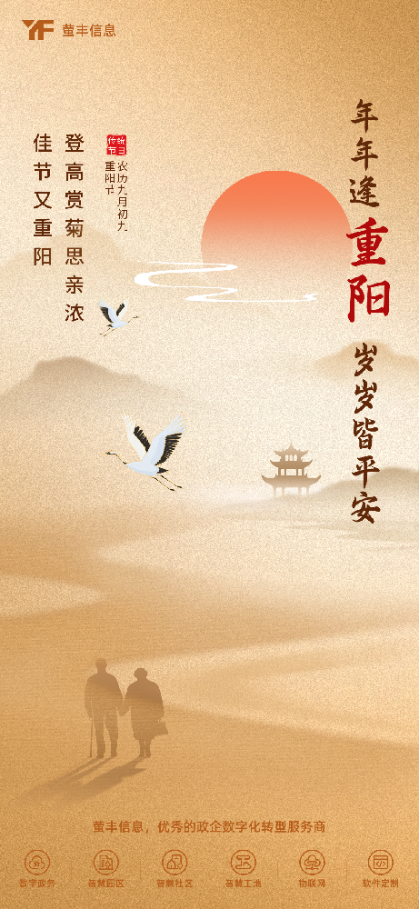 ²⁰²⁴/₀₉.₀₉重阳节⛰️ 登高处，山河远阔。 归家时，人间烟火。