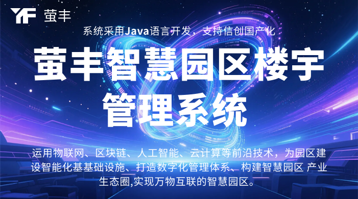 零碳园区：中国工业绿色转型的引爆点