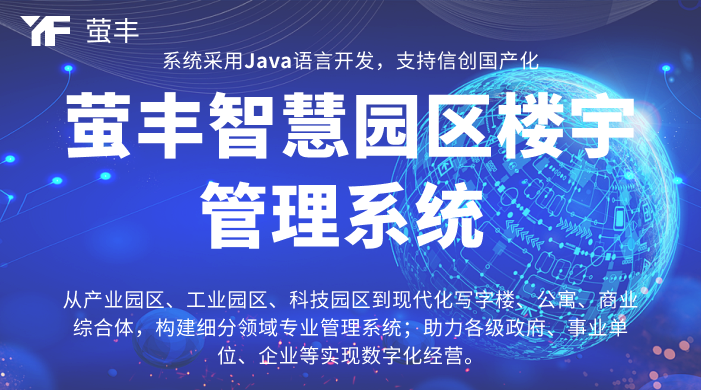 智慧园区：以数字化改写工业资源管理史