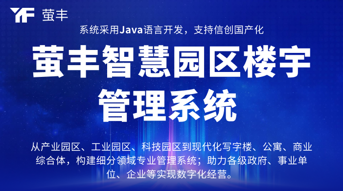 智慧园区：当产业园区装上“科技大脑”，会发生什么？