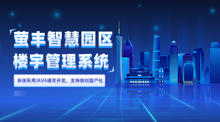 打破信息孤岛:城投公司资产 + 项目 + 财务一体化管理的破局之道