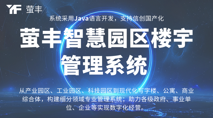 智慧园区:赋能城市发展的新型载体